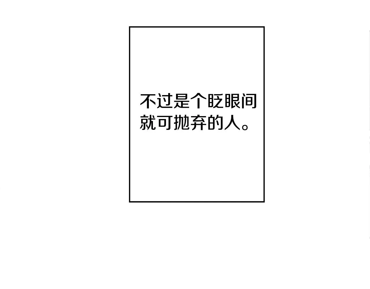 第1话 祸不单行 第83页
