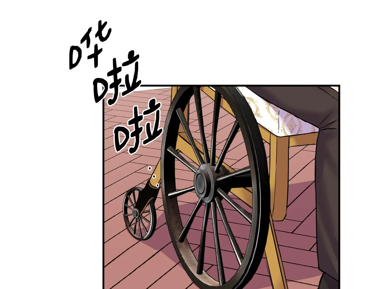 第1话 祸不单行 第86页