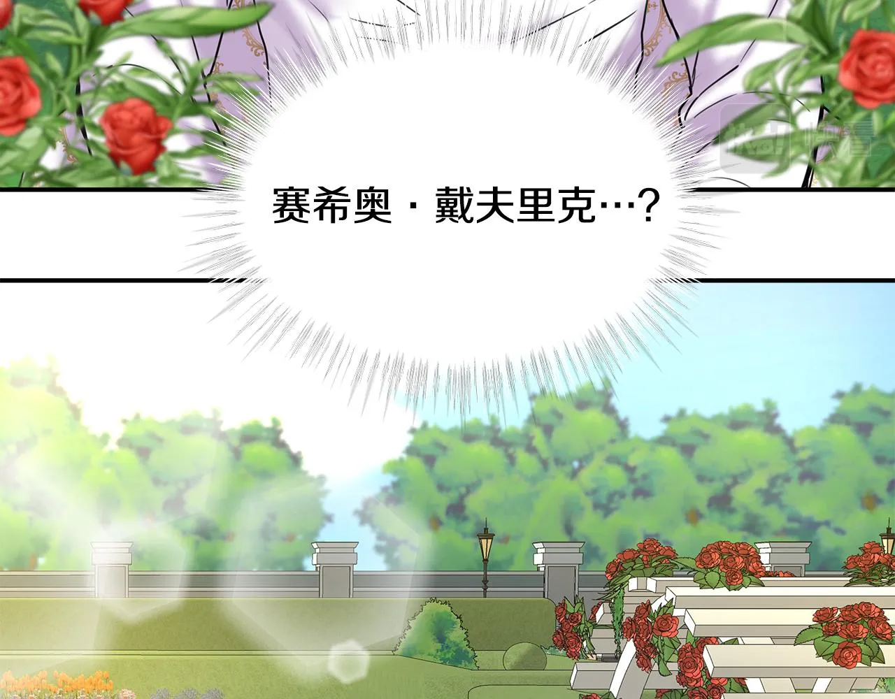 第1话 祸不单行 第96页