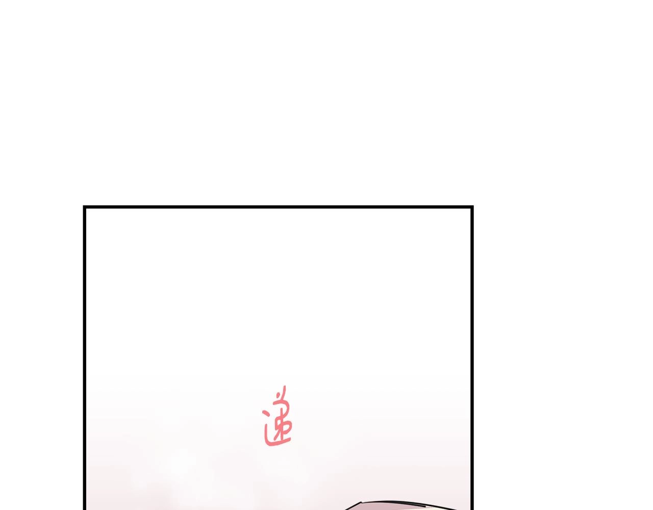 第1话 祸不单行 第100页