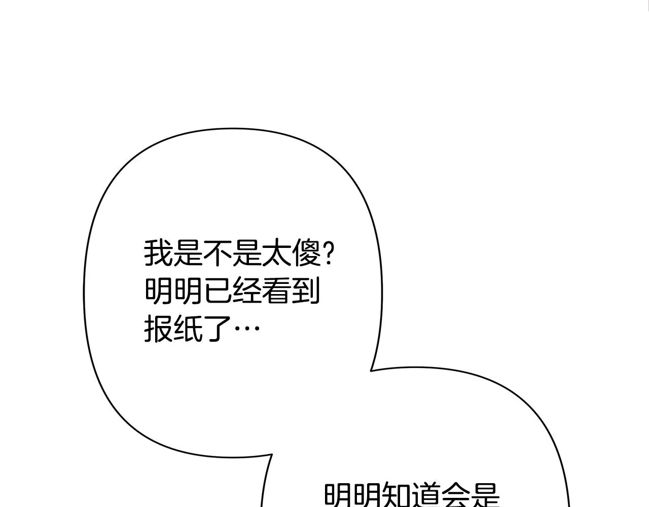 第1话 祸不单行 第104页