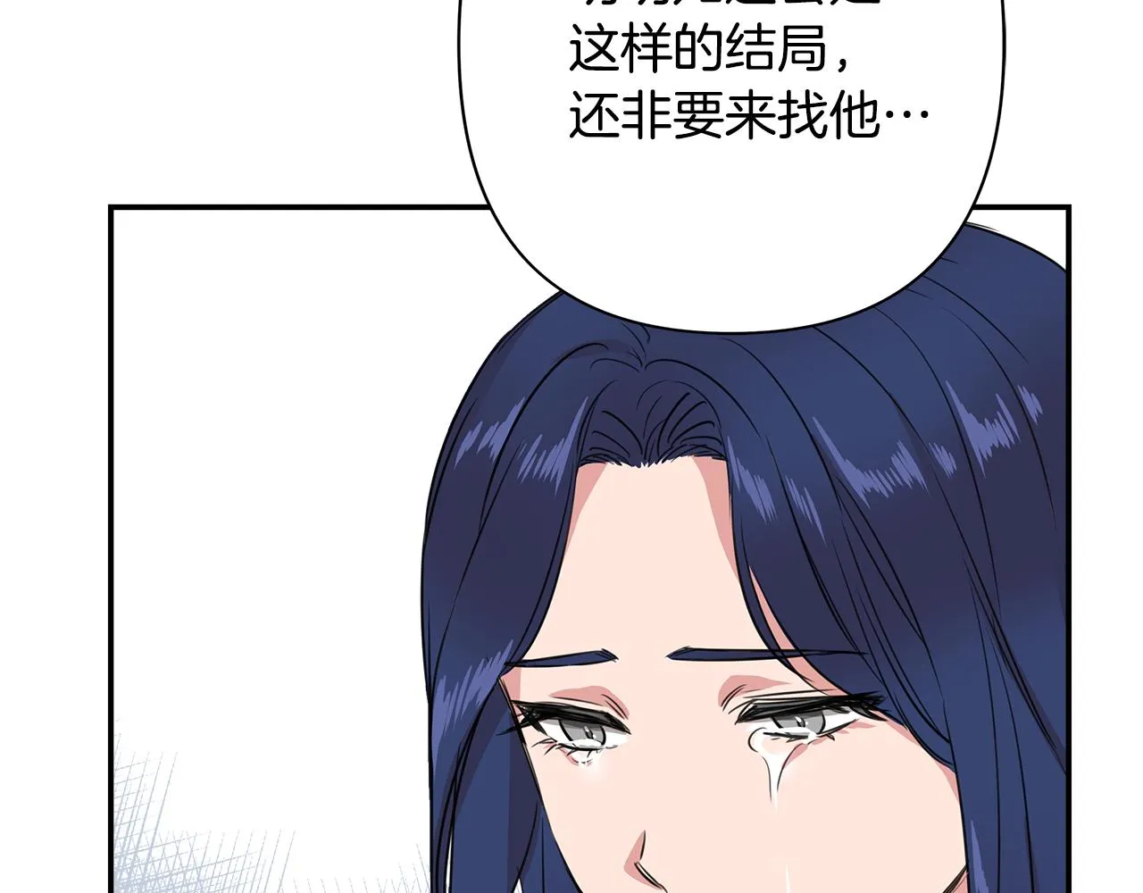 第1话 祸不单行 第105页