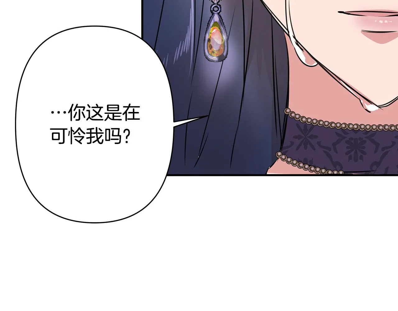 第1话 祸不单行 第110页