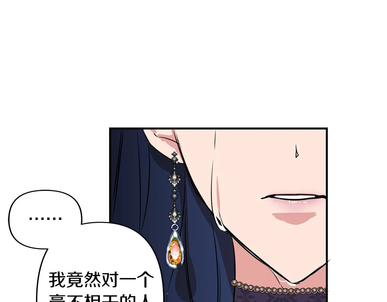 第1话 祸不单行 第113页
