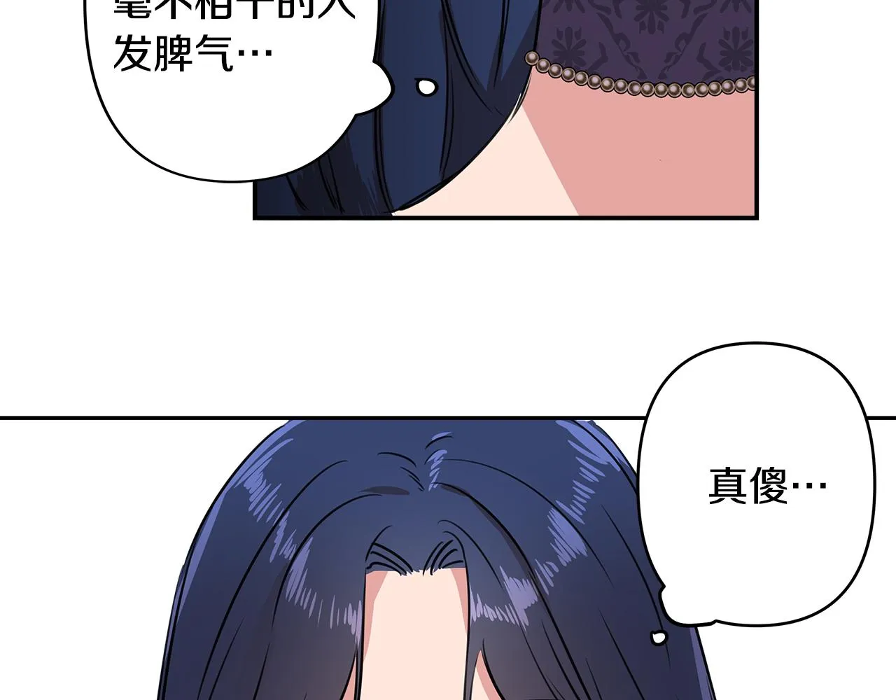 第1话 祸不单行 第114页