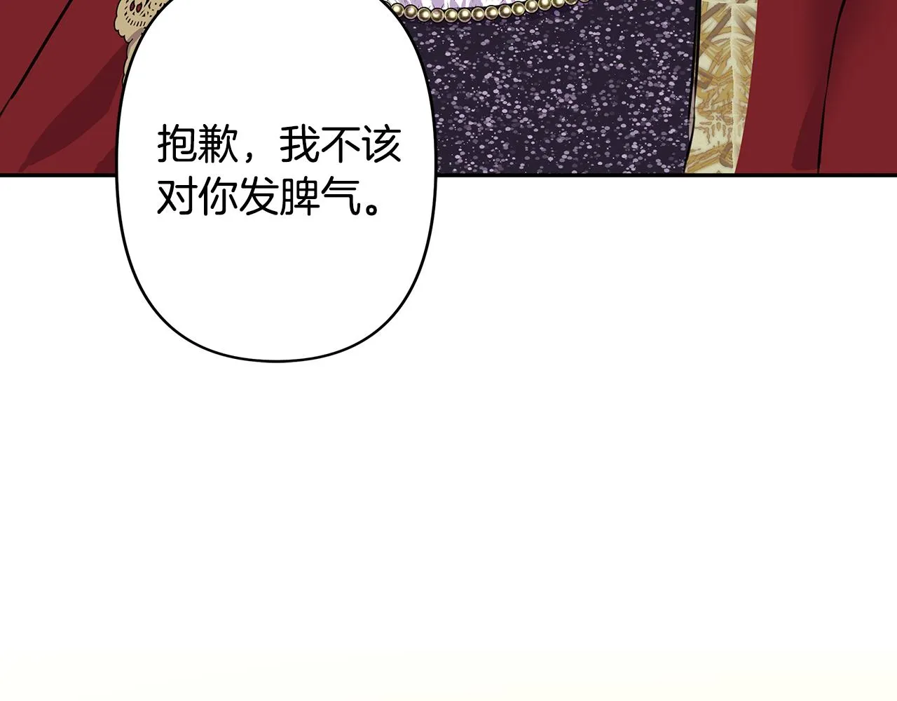 第1话 祸不单行 第116页