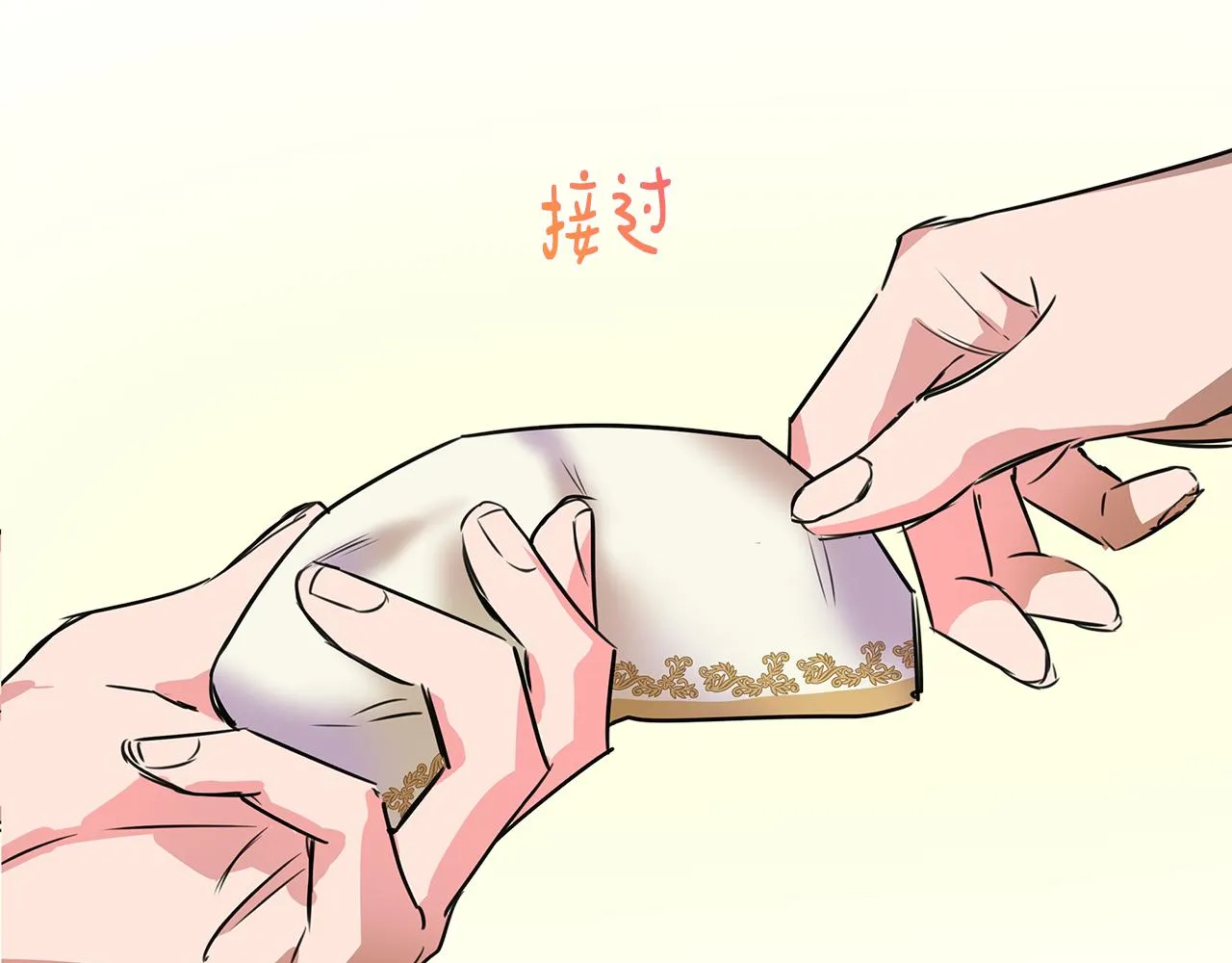 第1话 祸不单行 第117页