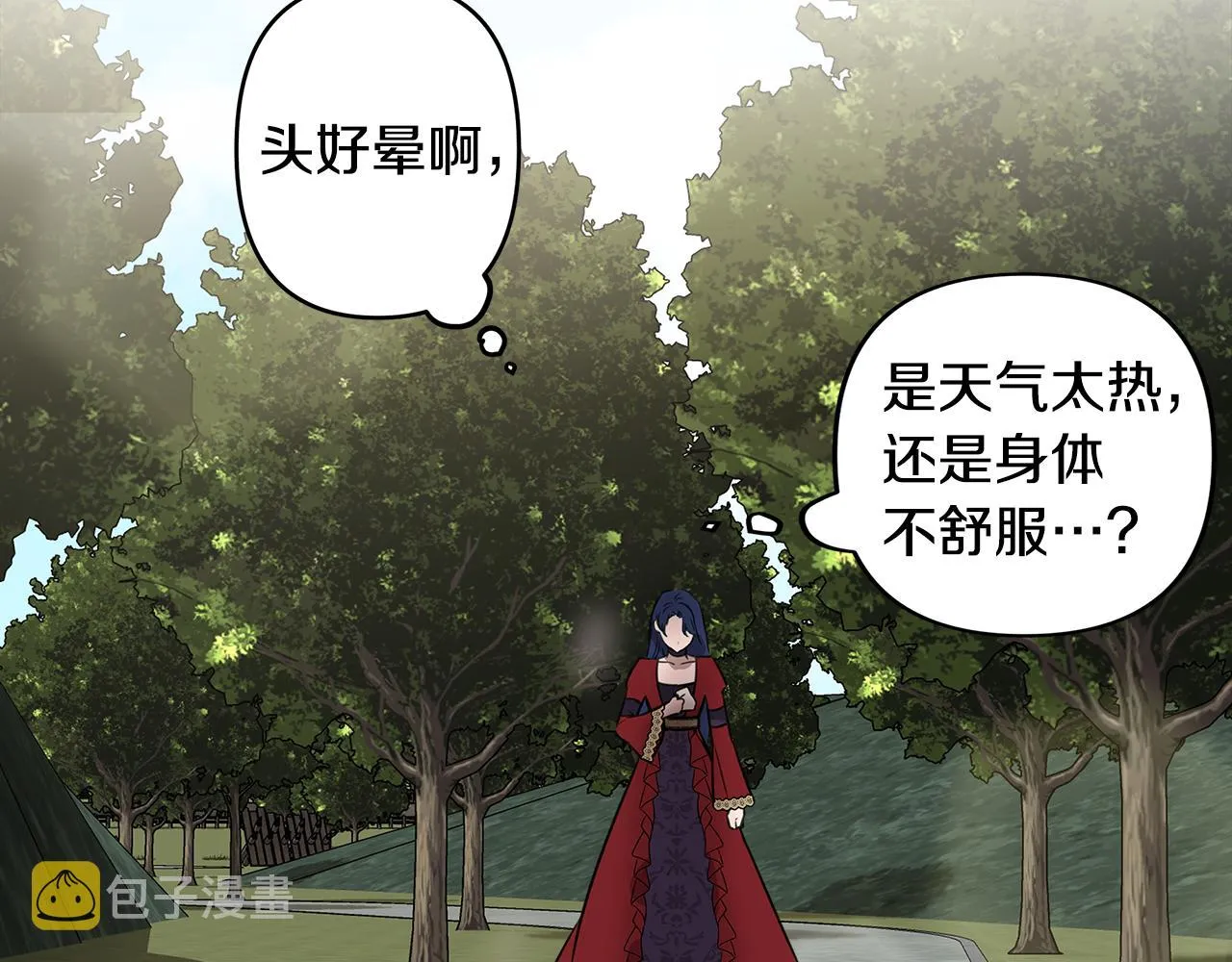 第1话 祸不单行 第121页