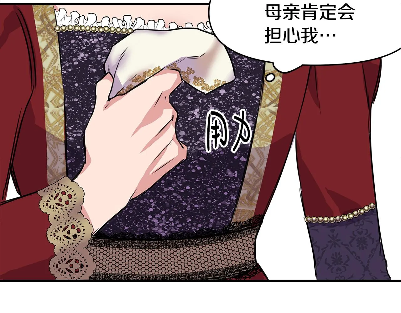 第1话 祸不单行 第123页