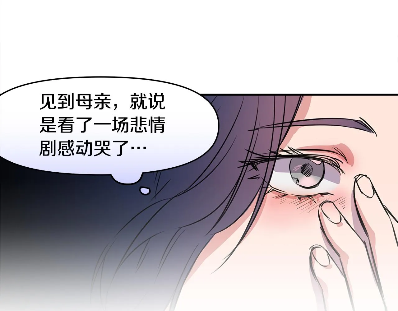 第1话 祸不单行 第124页