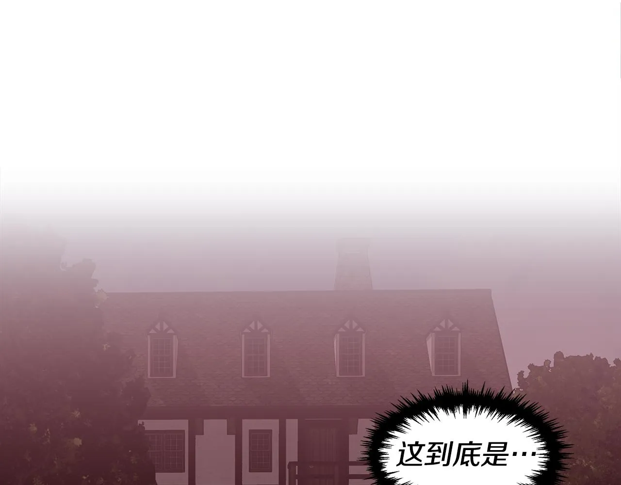 第1话 祸不单行 第131页