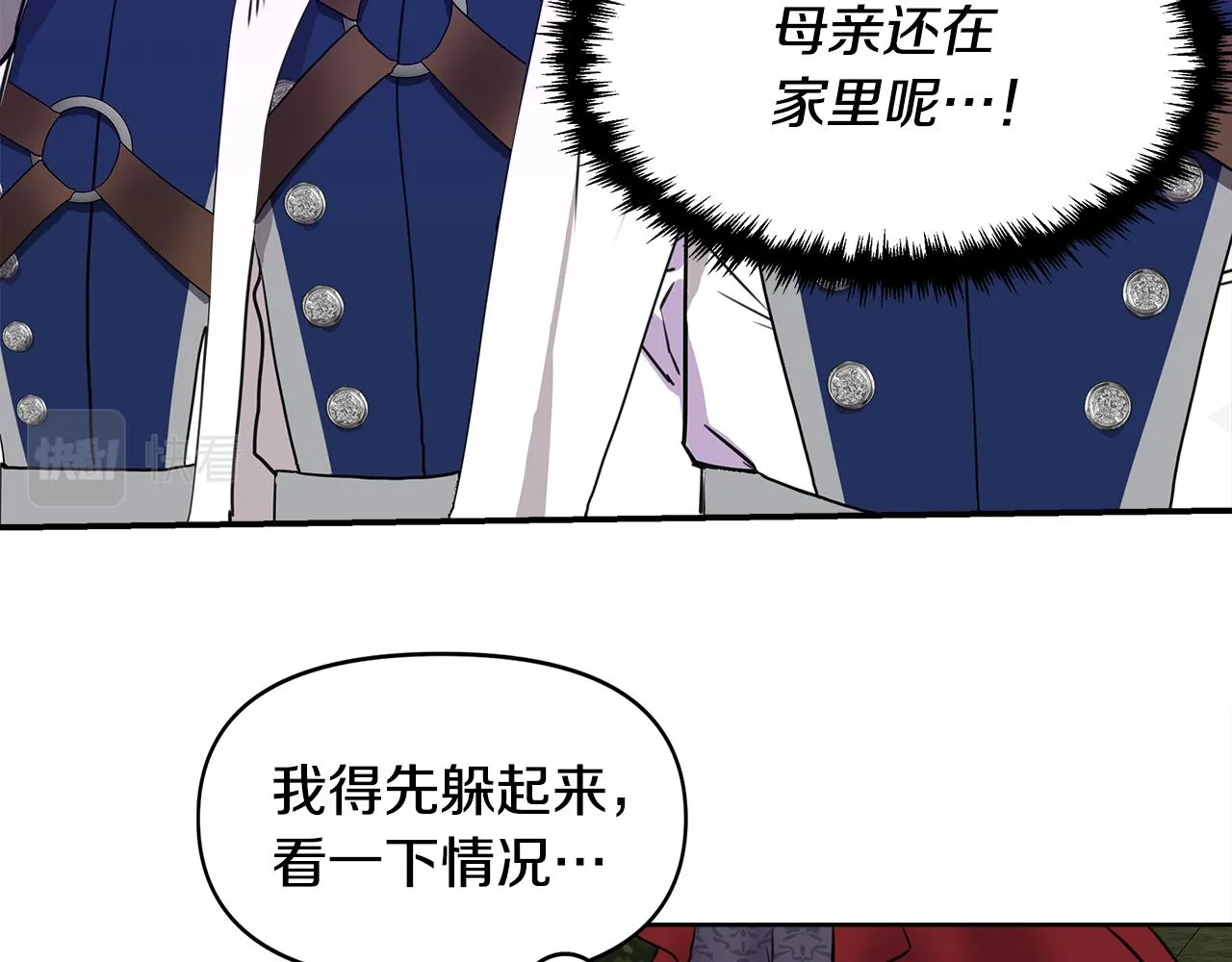 第1话 祸不单行 第137页