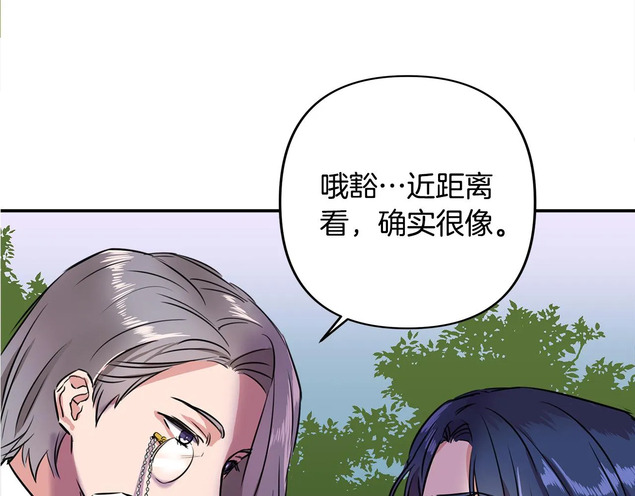 第1话 祸不单行 第143页