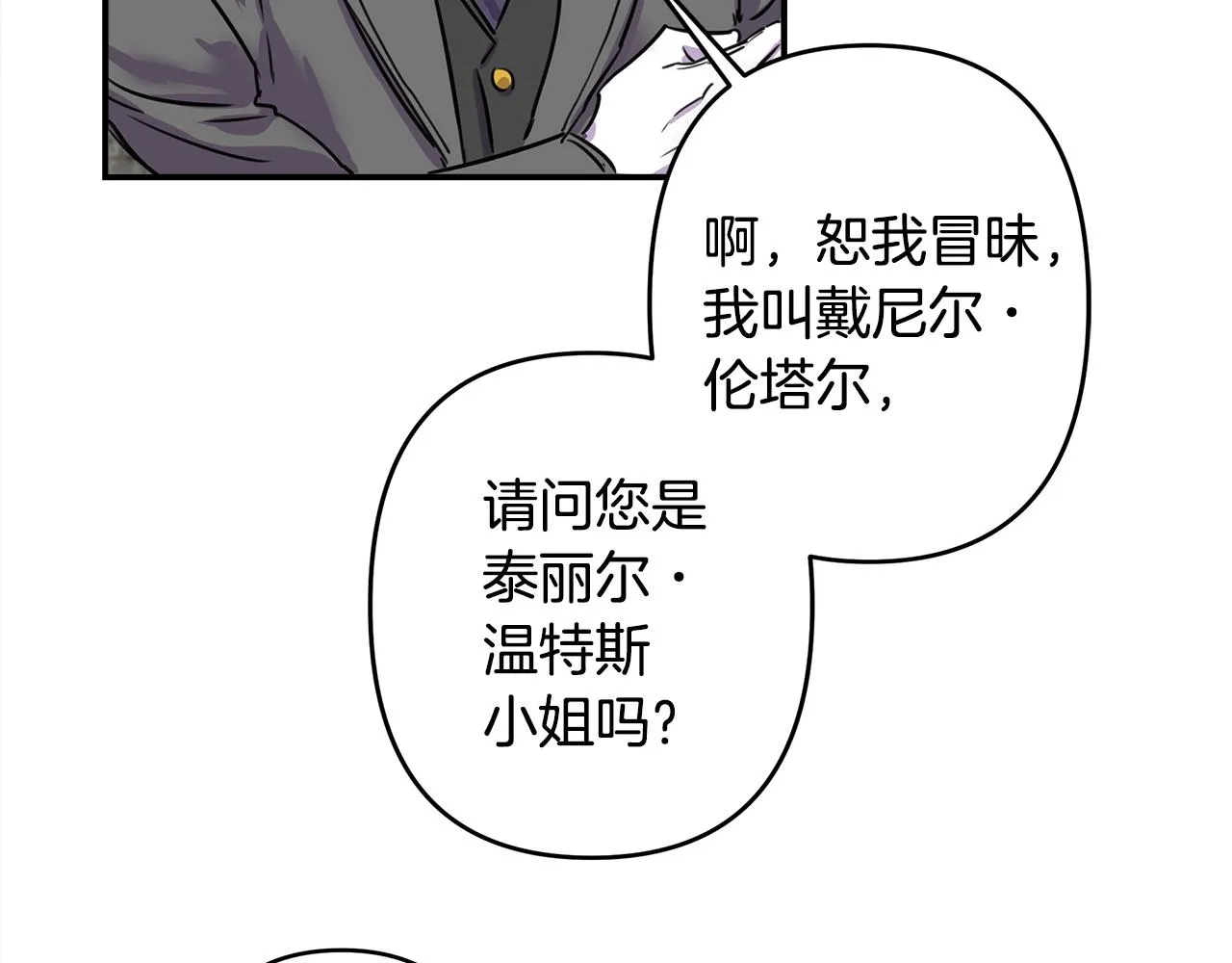 第1话 祸不单行 第146页