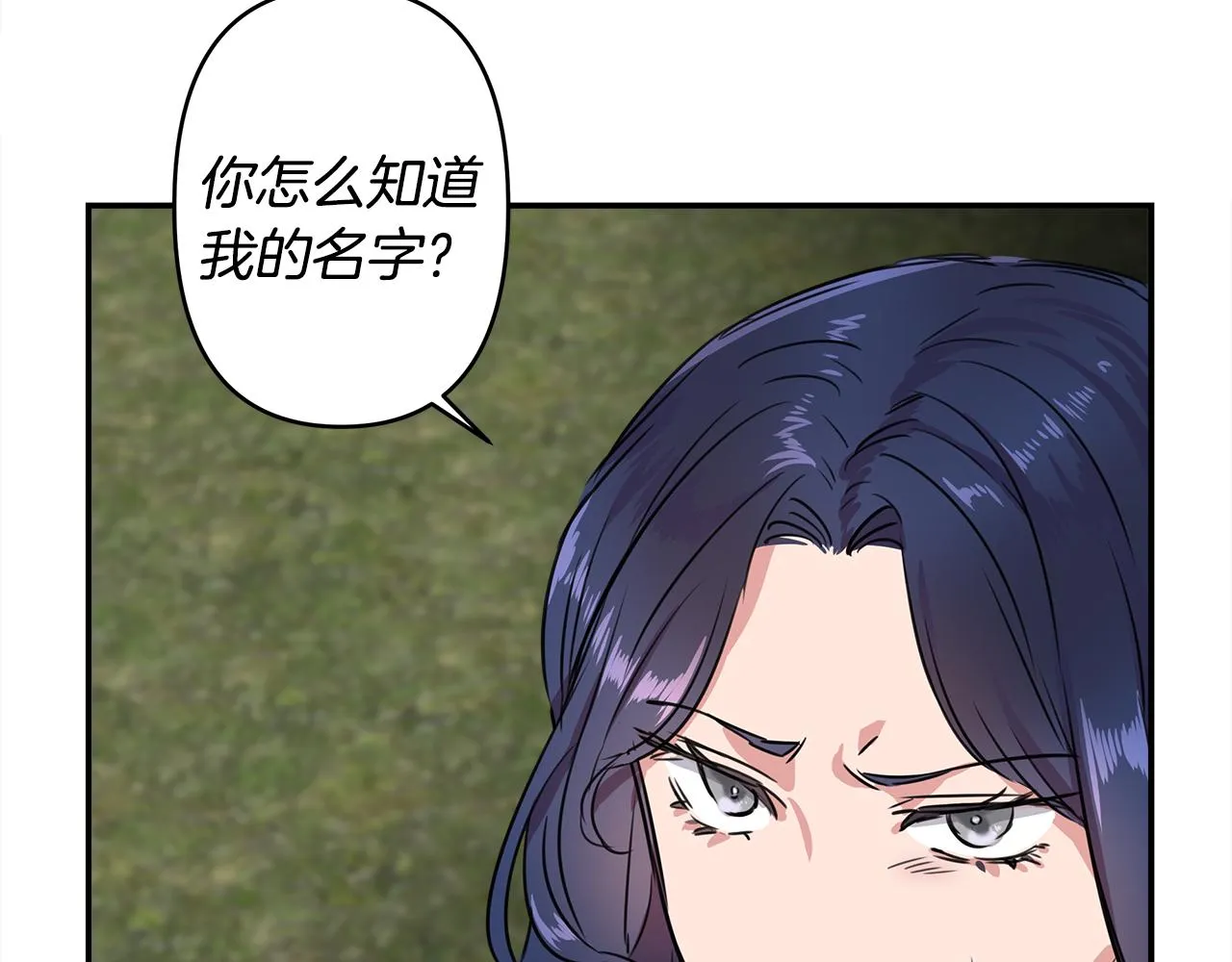 第1话 祸不单行 第147页