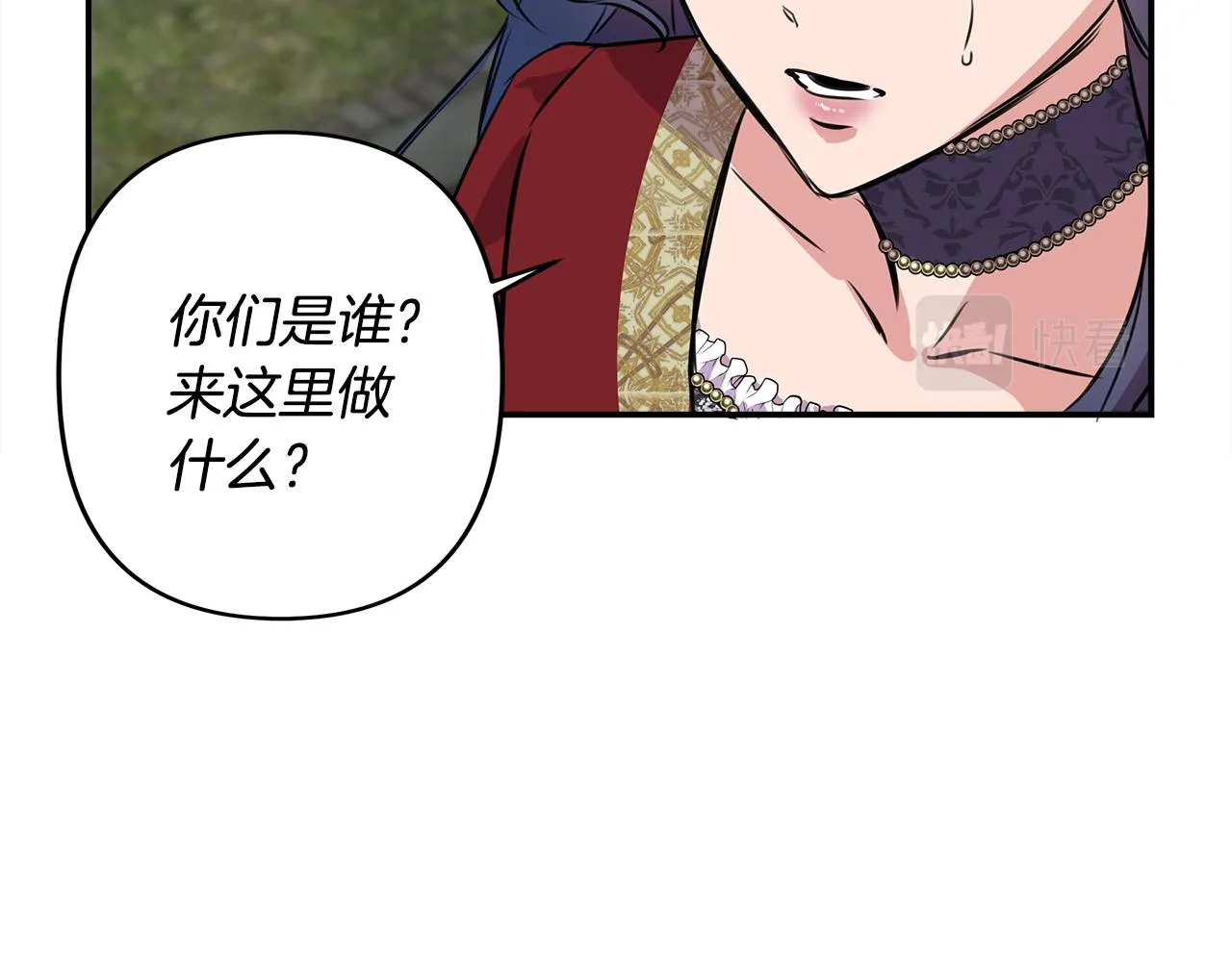 第1话 祸不单行 第148页