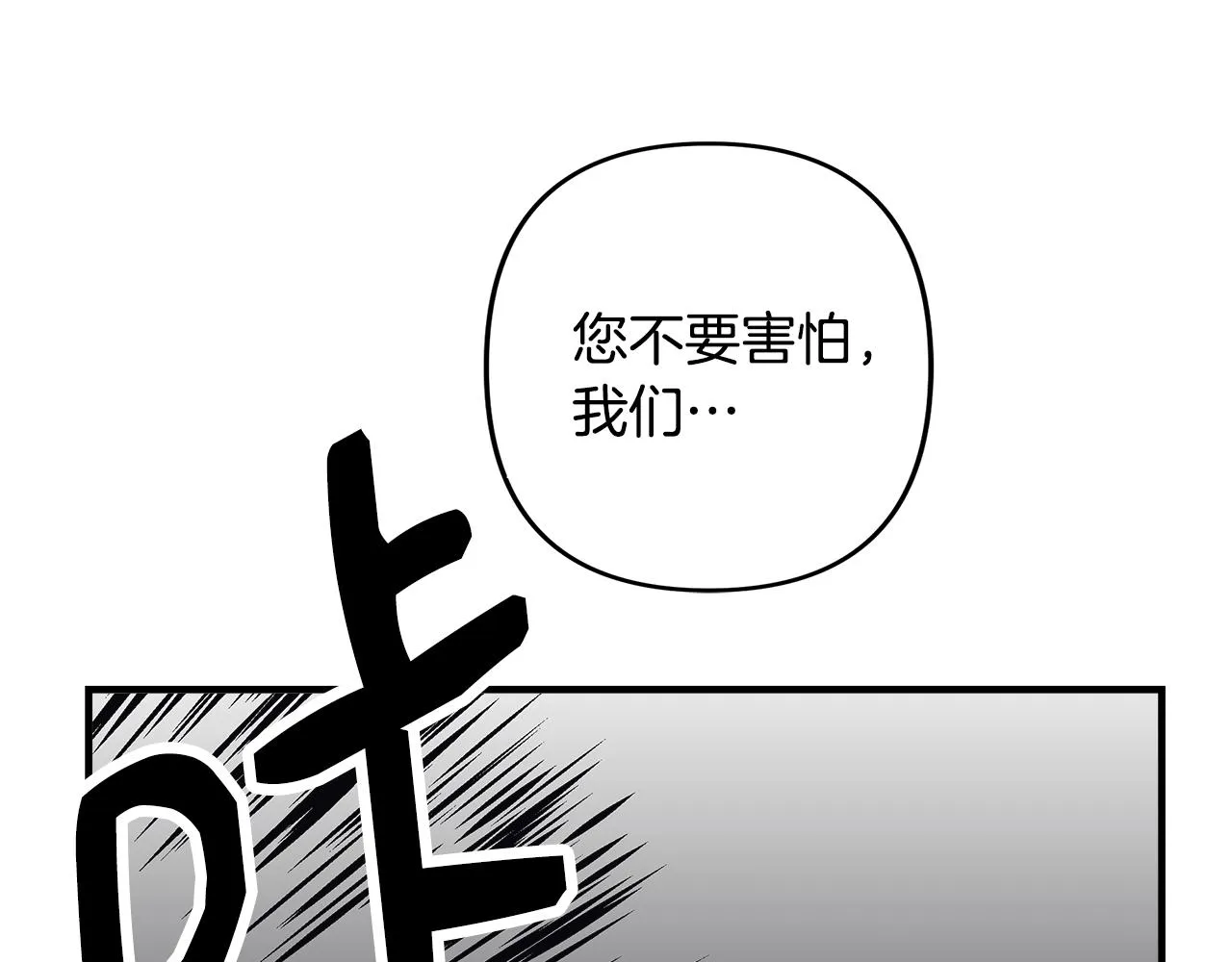 第1话 祸不单行 第149页