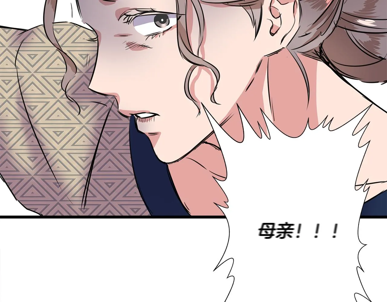 第1话 祸不单行 第155页