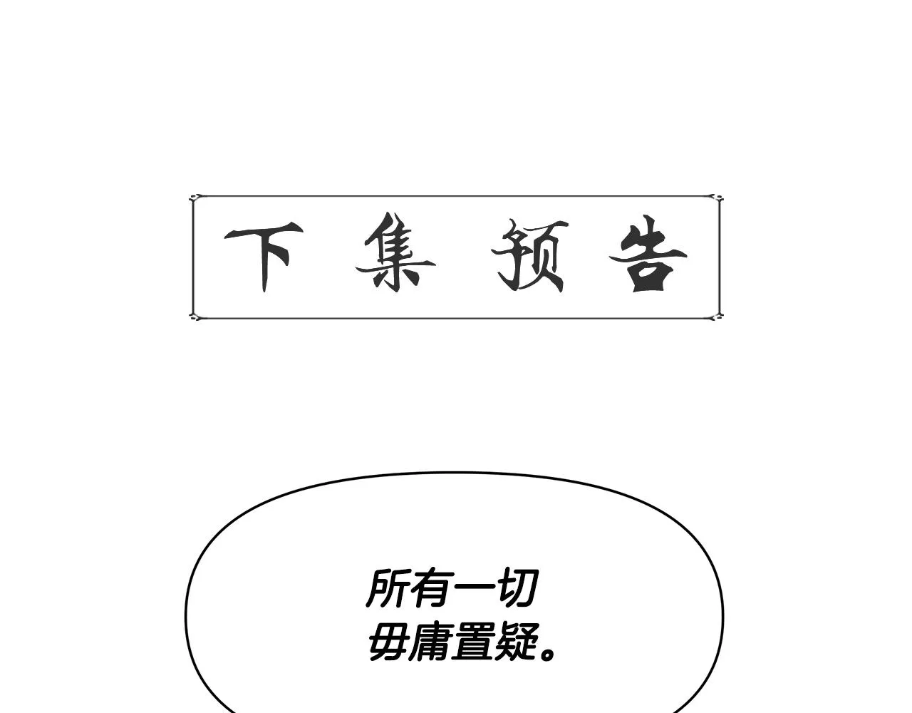 第1话 祸不单行 第165页