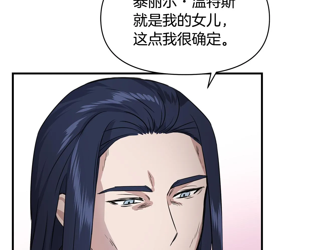 第1话 祸不单行 第167页
