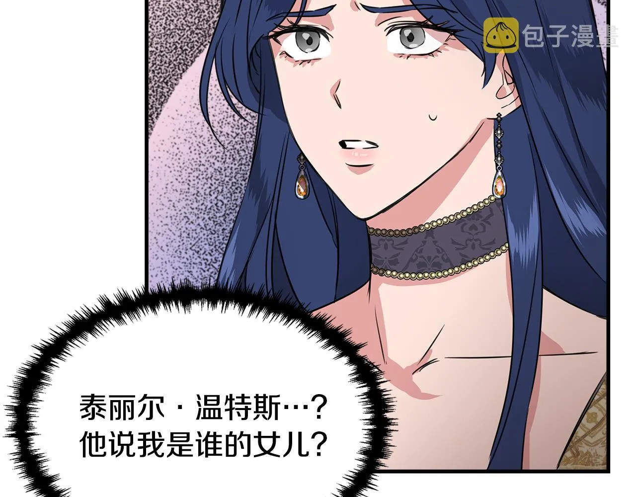 第1话 祸不单行 第169页