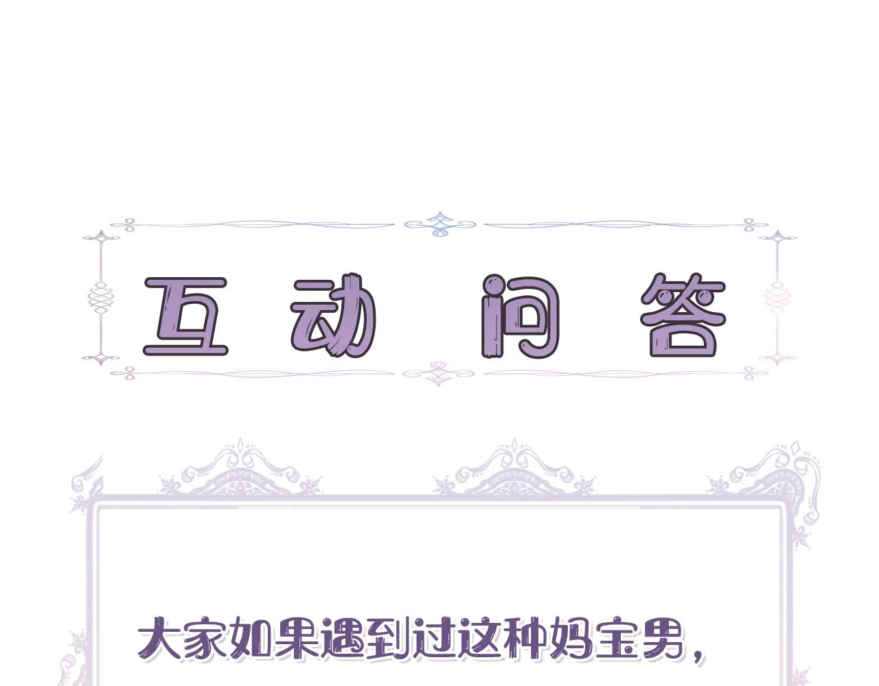 第1话 祸不单行 第171页