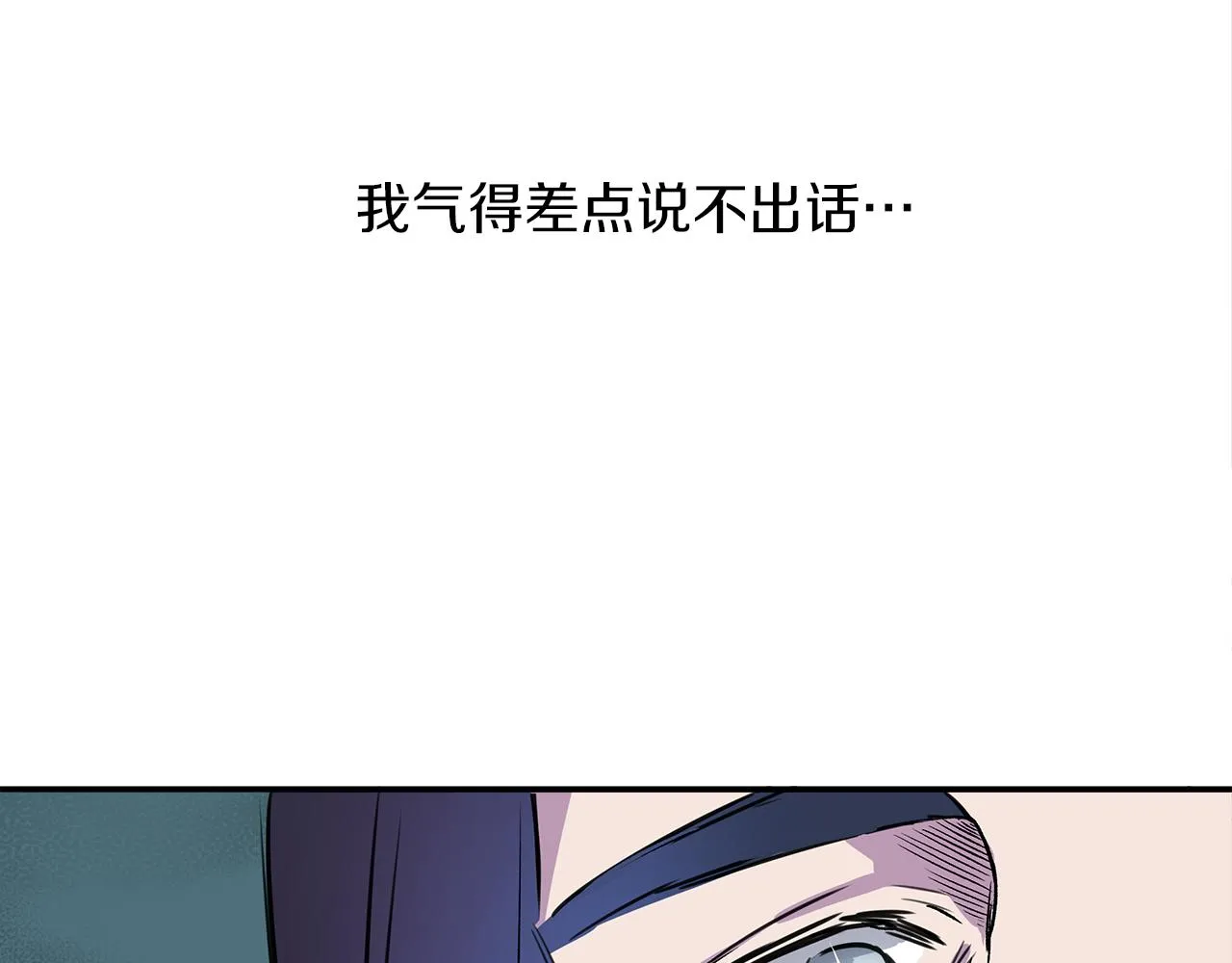 第2话 身世之谜 第8页