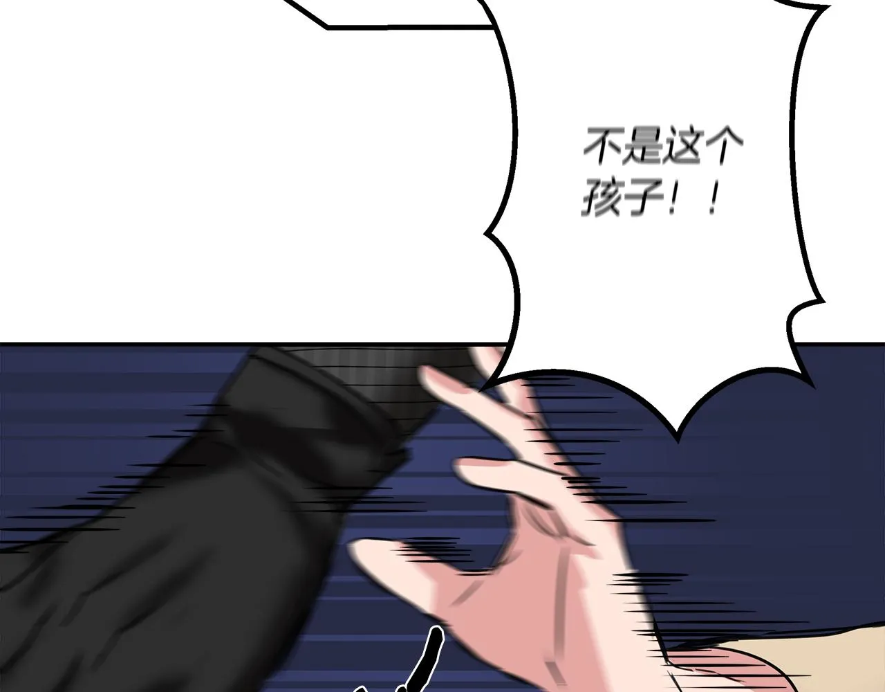 第2话 身世之谜 第12页