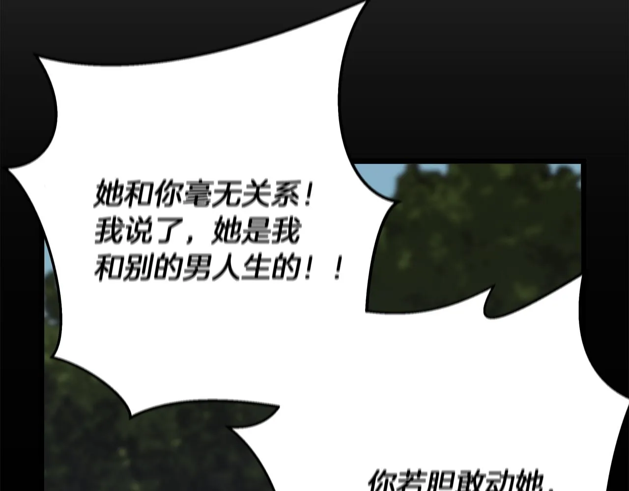 第2话 身世之谜 第14页
