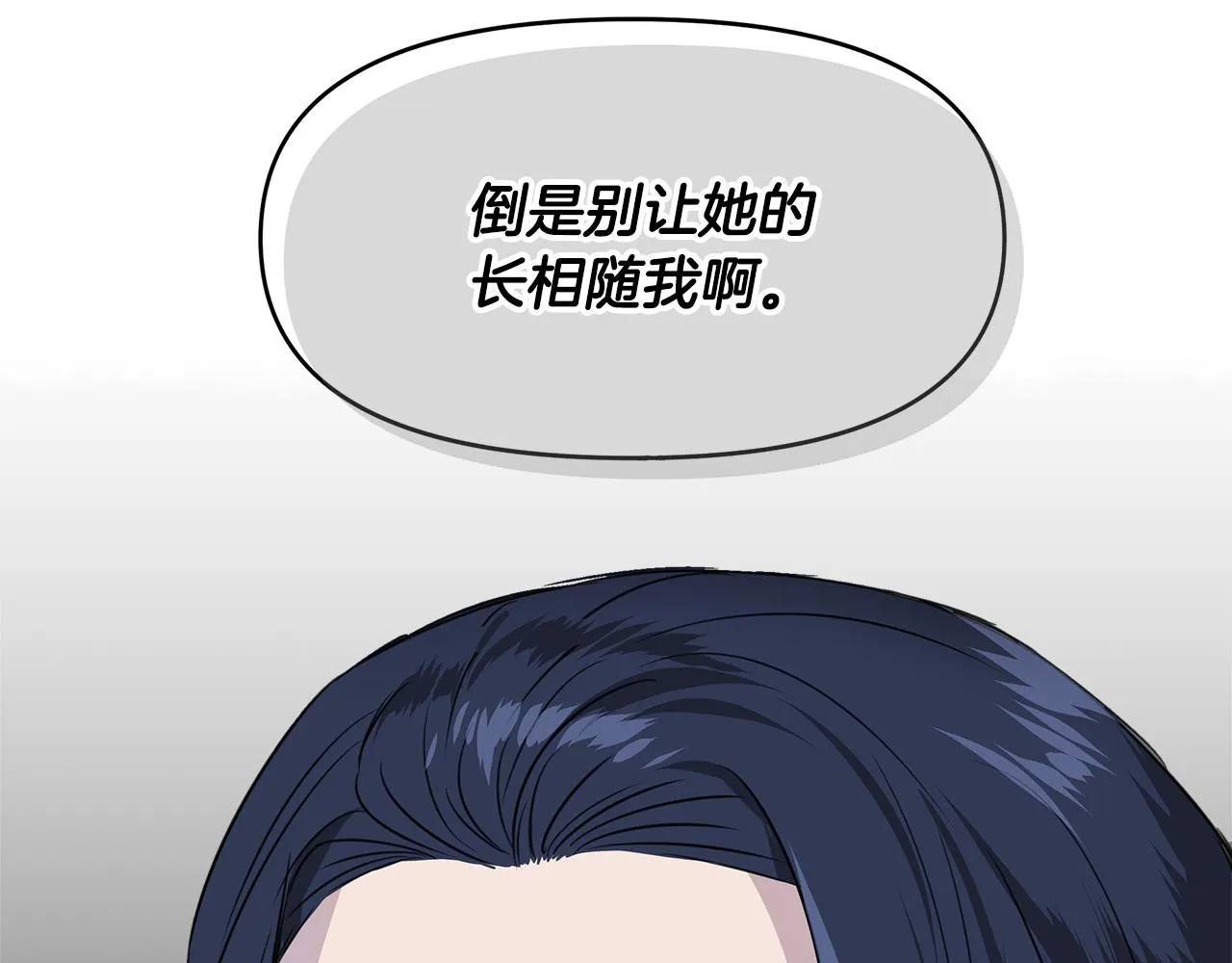 第2话 身世之谜 第22页
