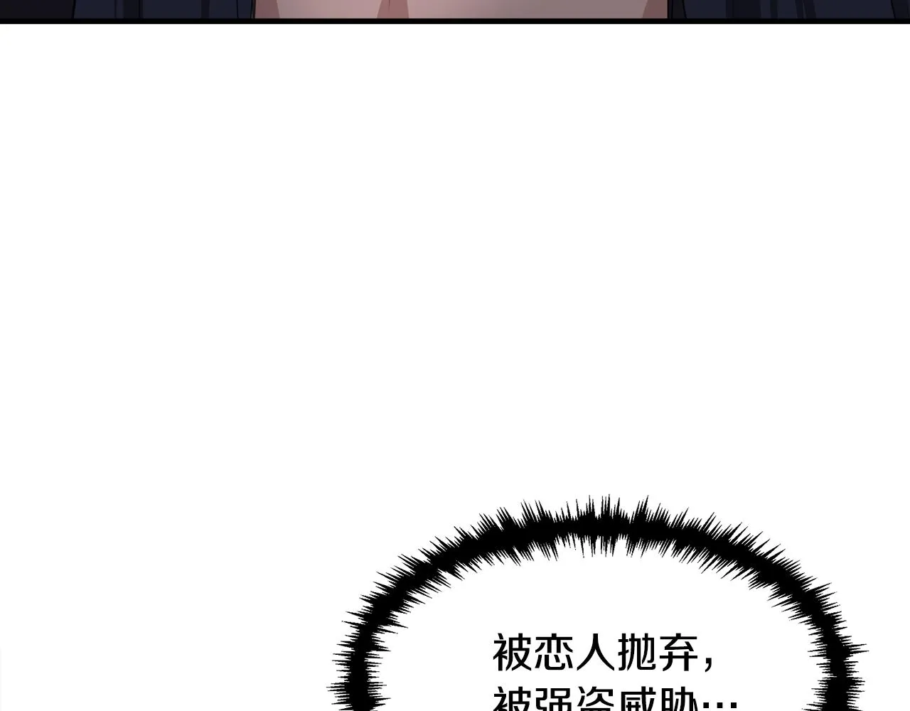第2话 身世之谜 第25页