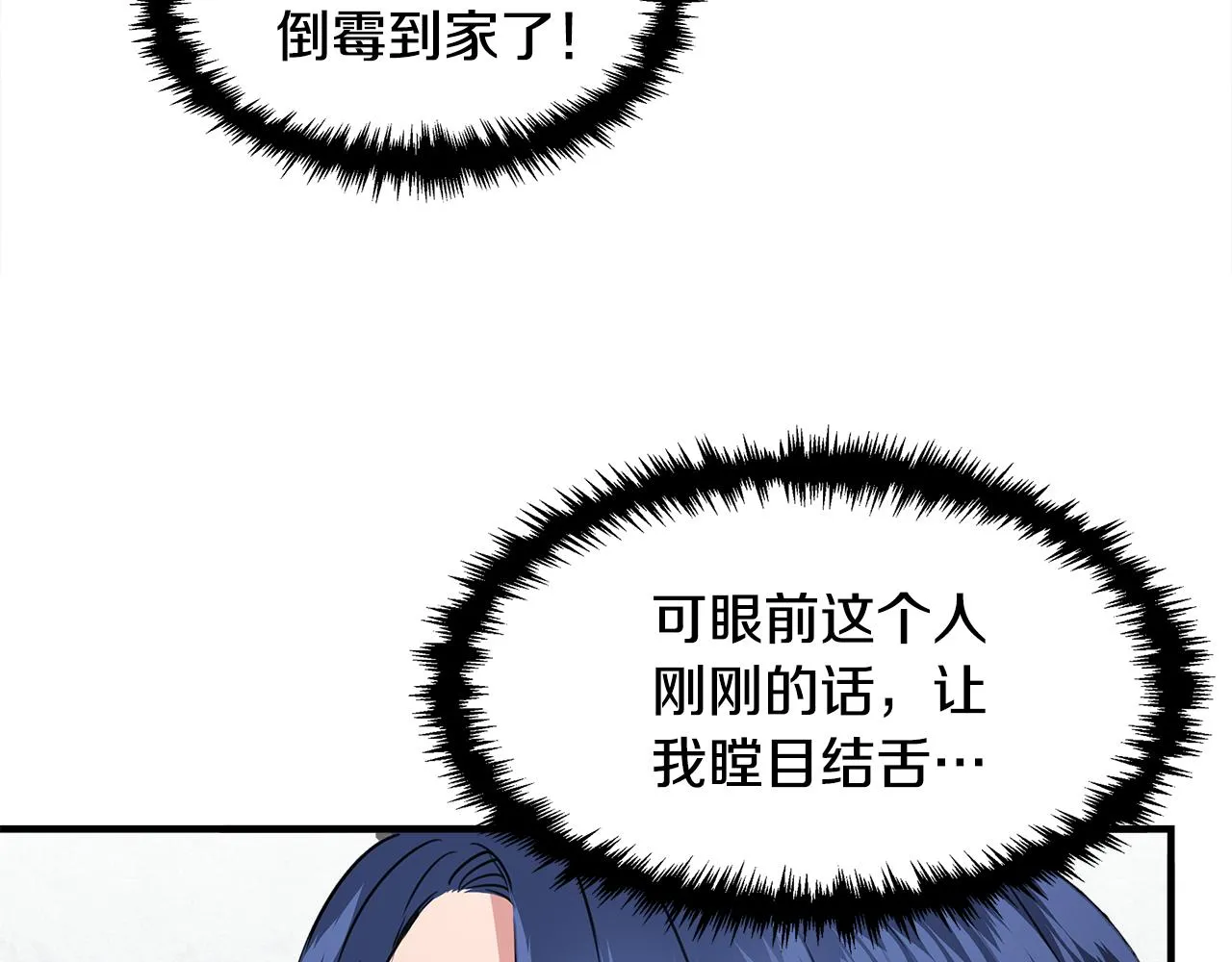 第2话 身世之谜 第27页
