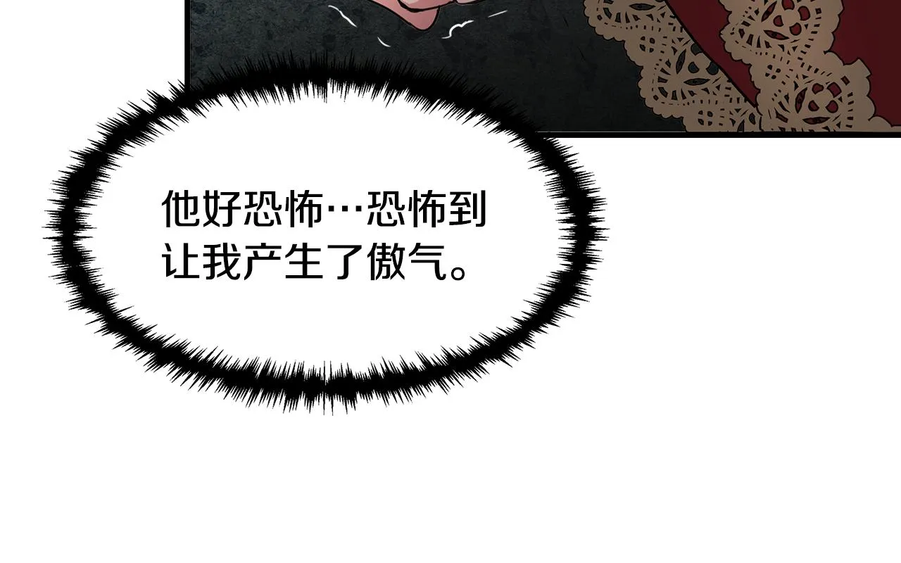 第2话 身世之谜 第30页