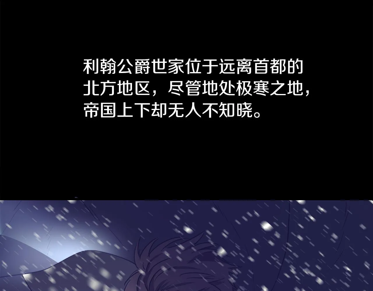 第2话 身世之谜 第33页