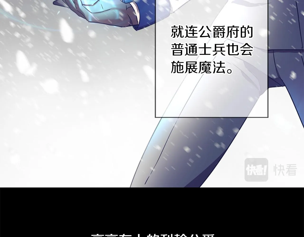 第2话 身世之谜 第35页