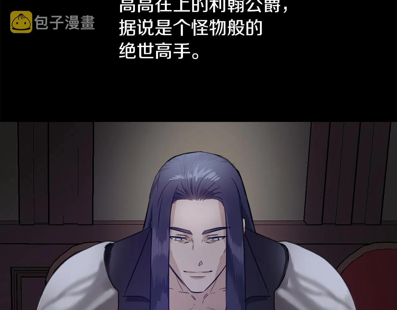 第2话 身世之谜 第36页