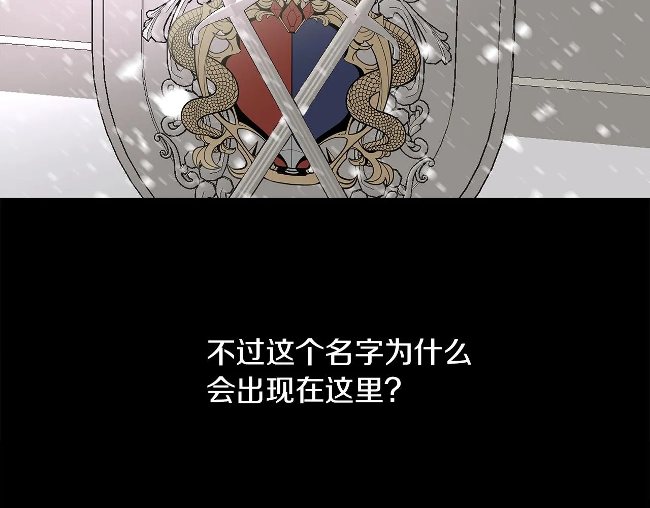 第2话 身世之谜 第41页
