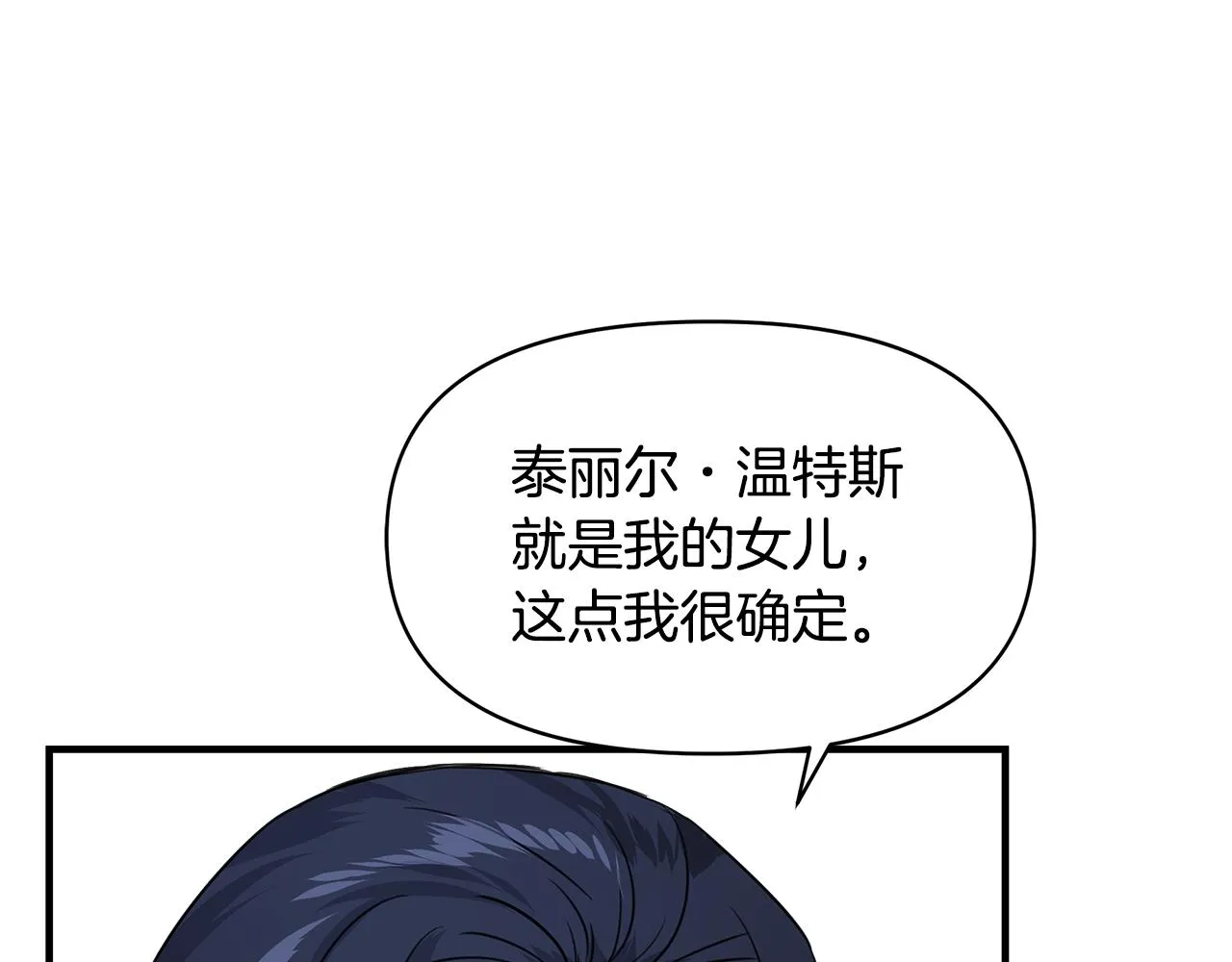 第2话 身世之谜 第44页