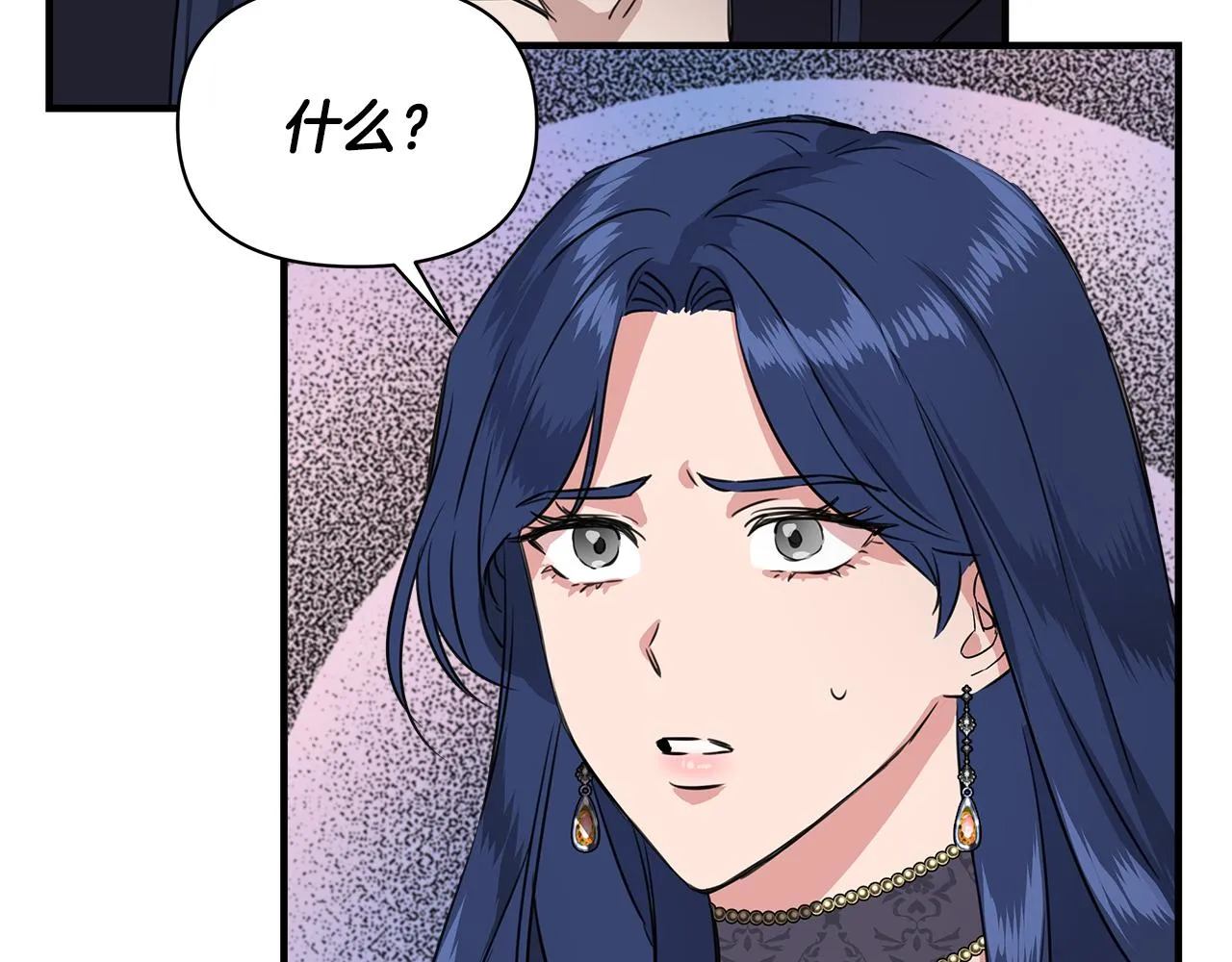 第2话 身世之谜 第46页