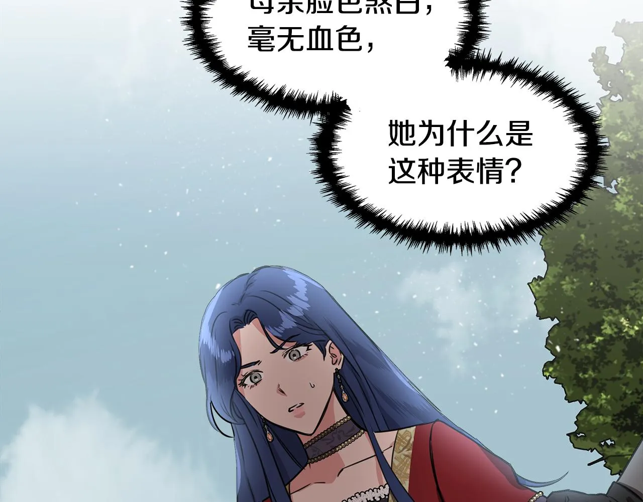 第2话 身世之谜 第48页