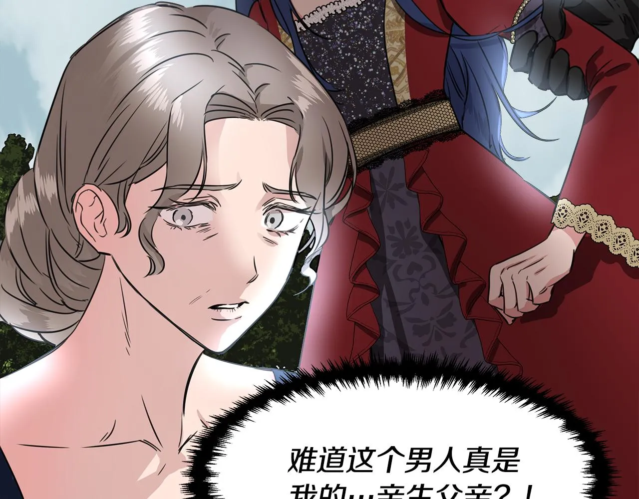 第2话 身世之谜 第49页