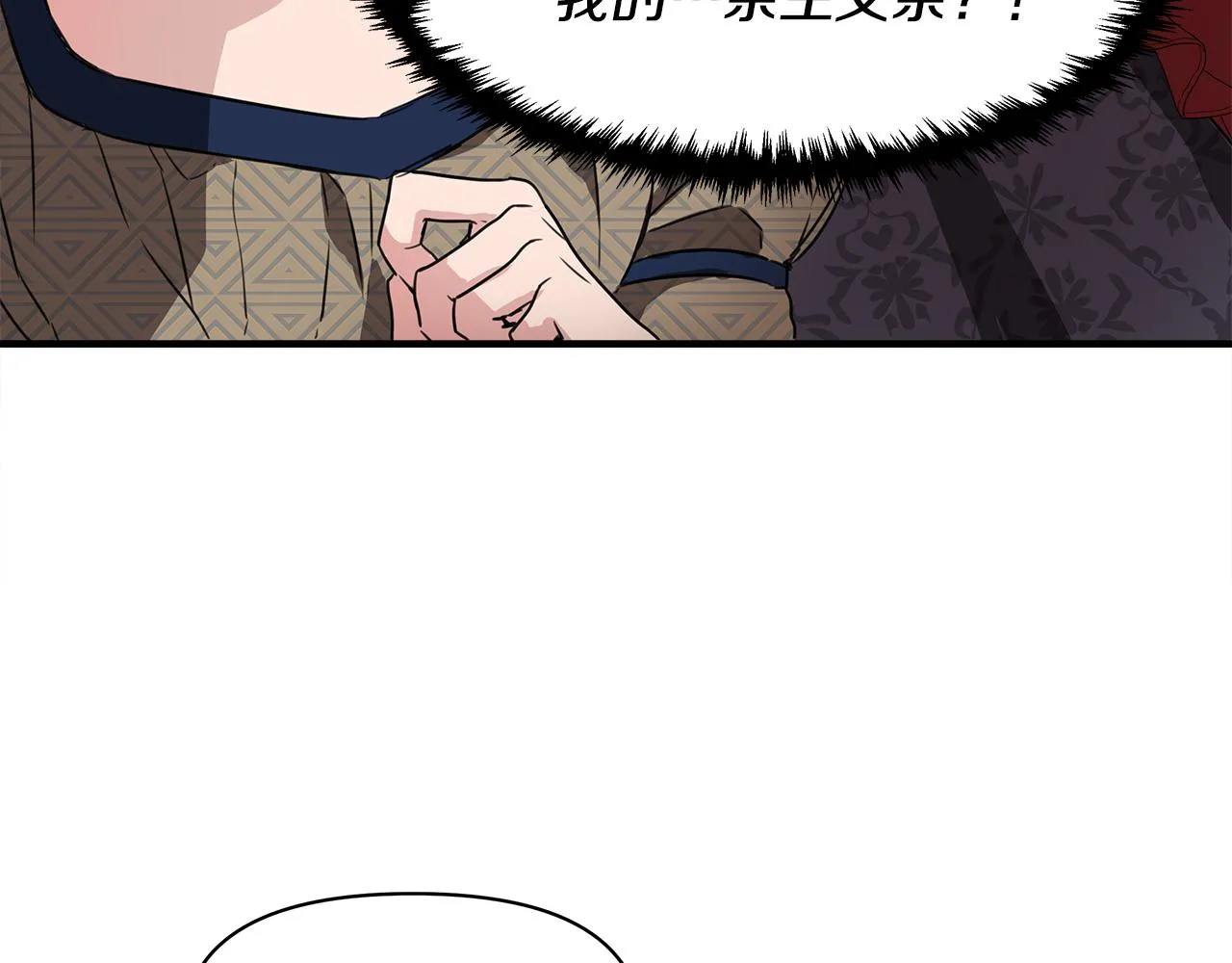 第2话 身世之谜 第50页