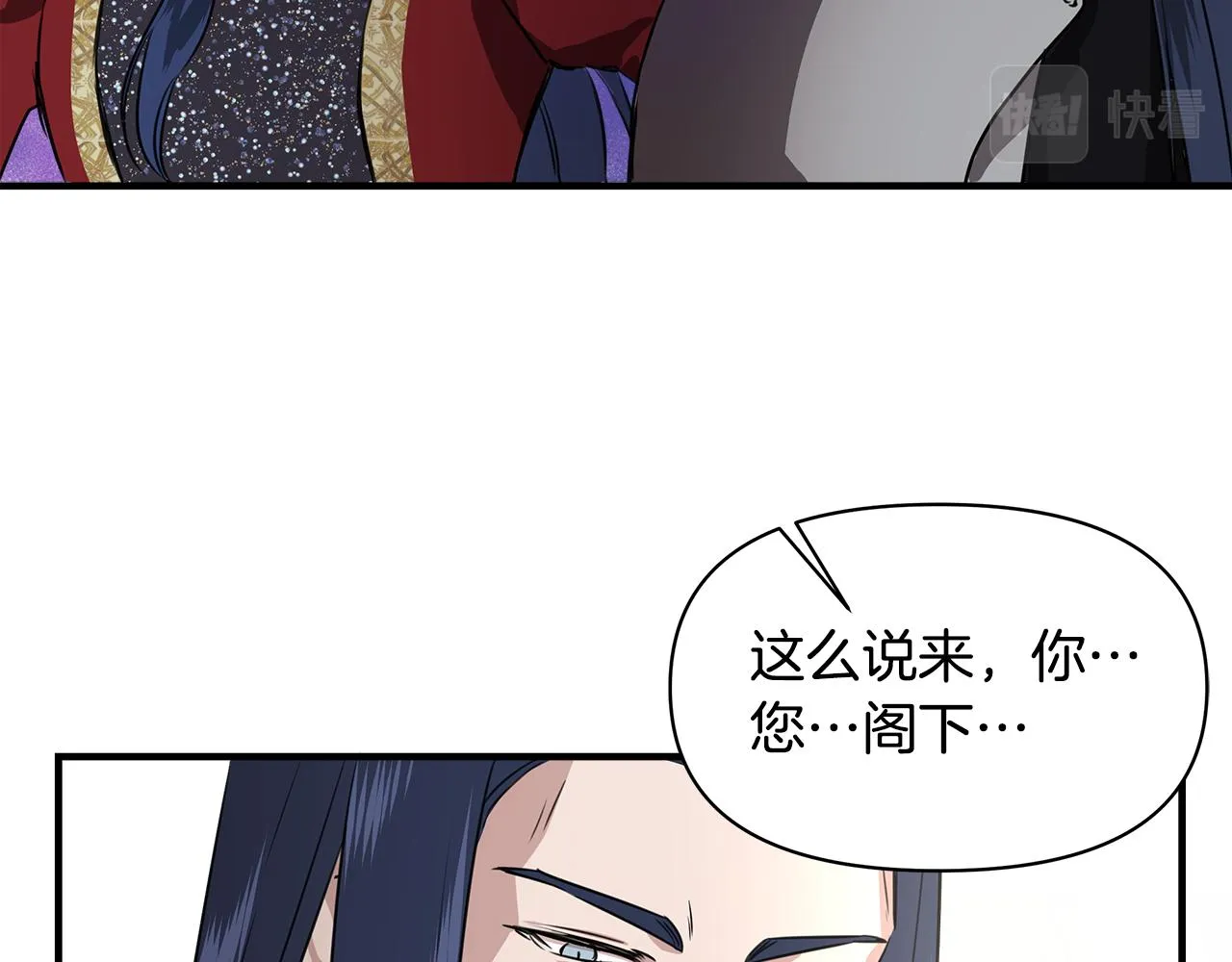 第2话 身世之谜 第52页