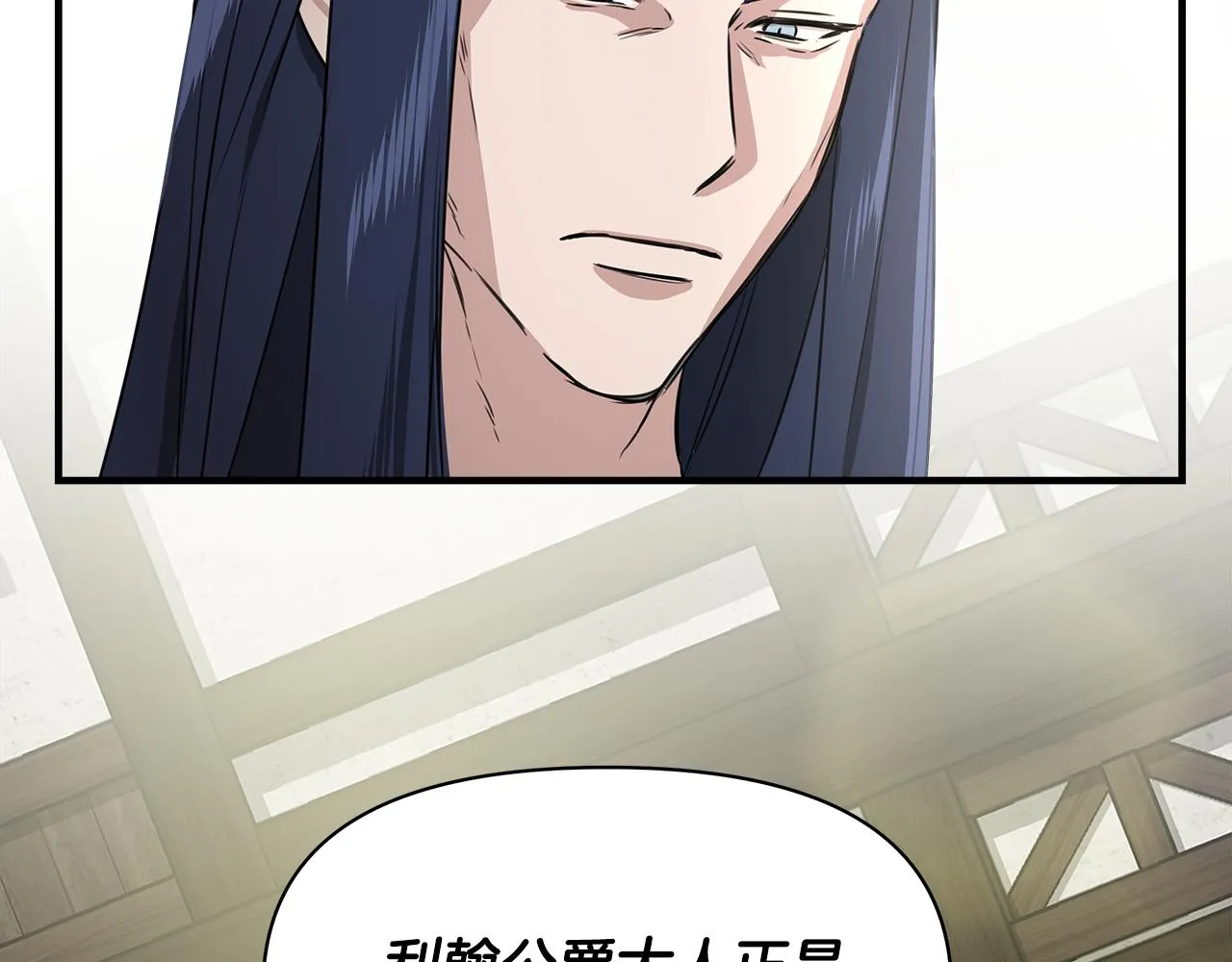 第2话 身世之谜 第53页