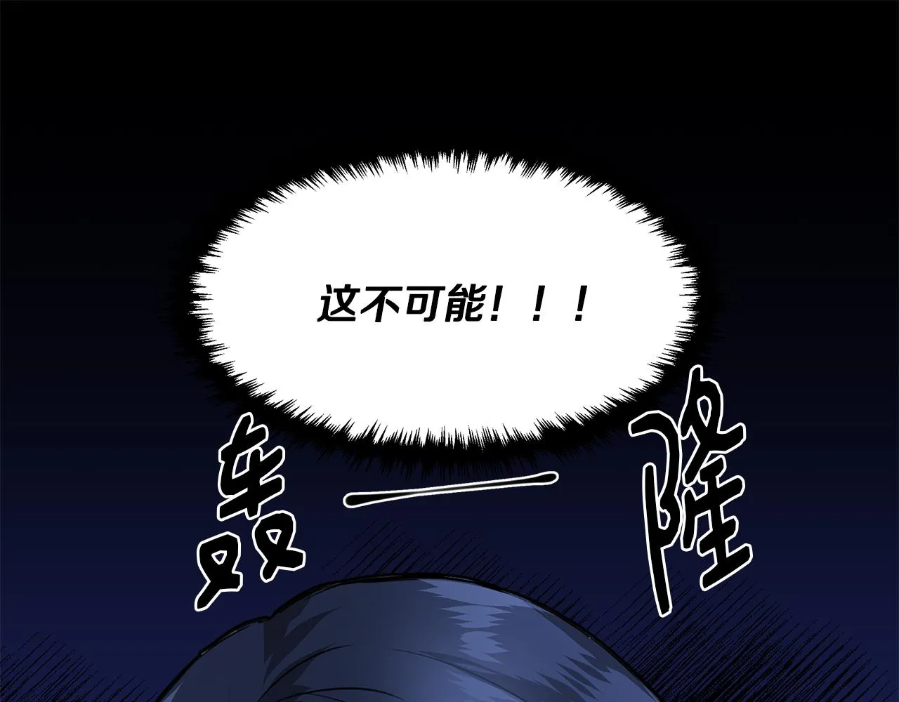 第2话 身世之谜 第57页
