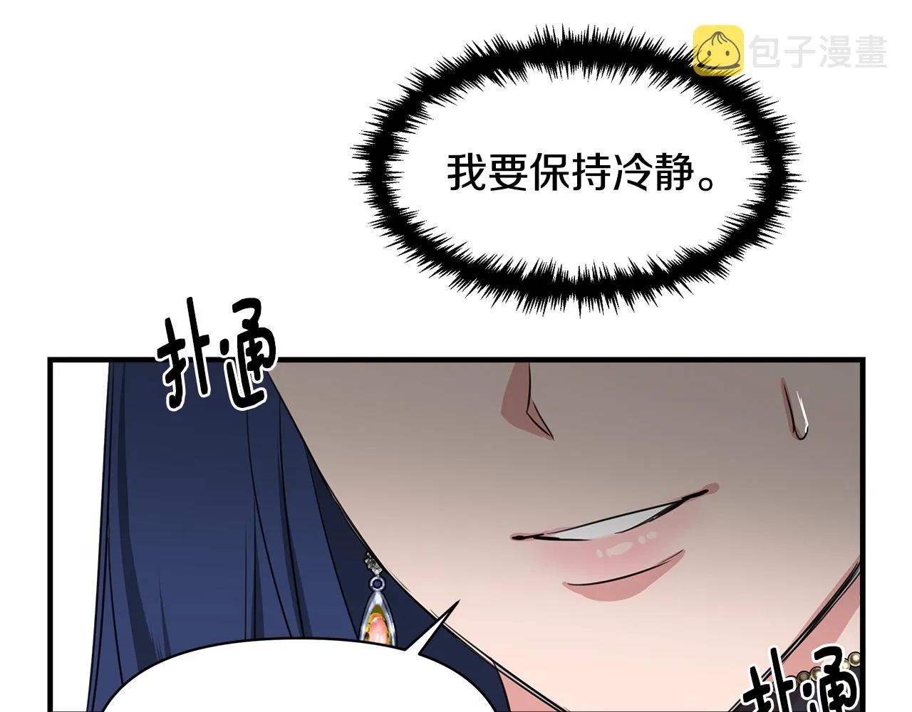 第2话 身世之谜 第60页