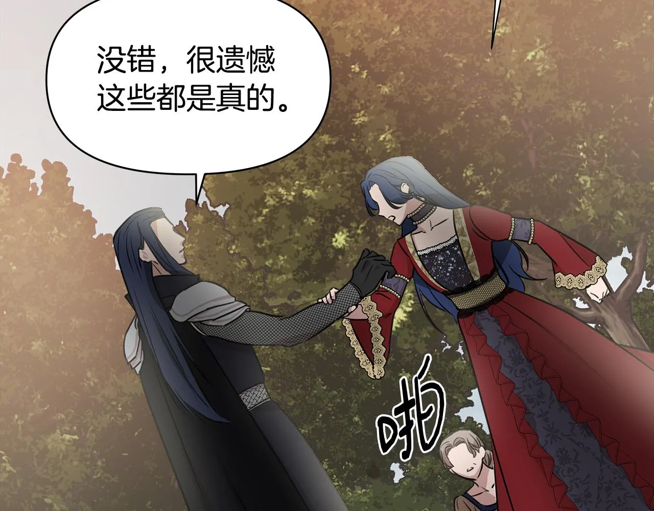 第2话 身世之谜 第62页