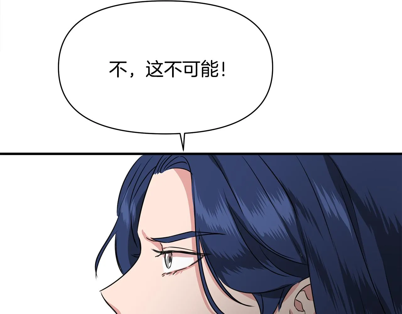 第2话 身世之谜 第64页