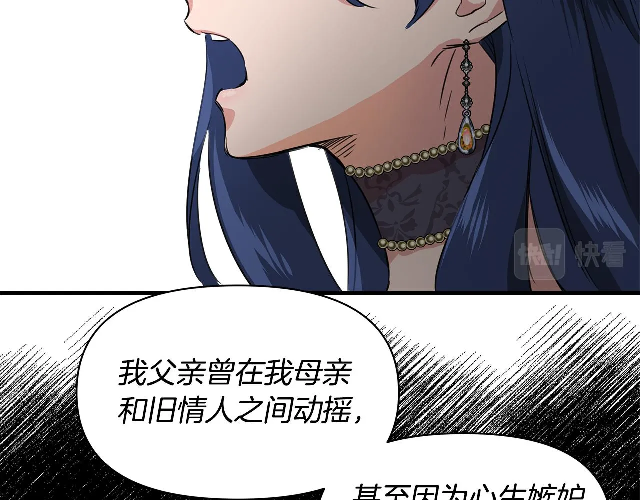 第2话 身世之谜 第65页