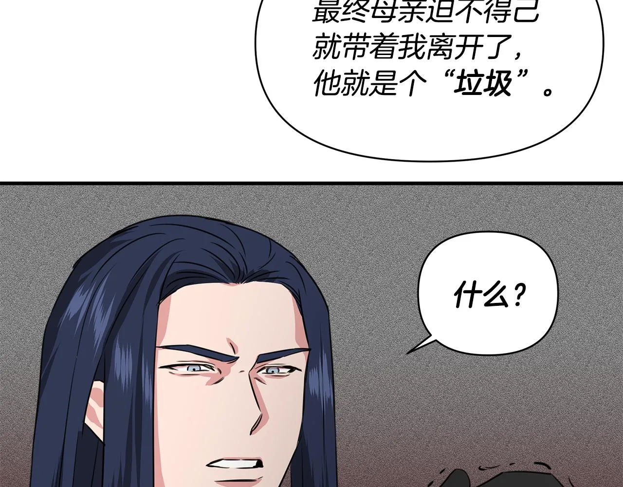 第2话 身世之谜 第68页